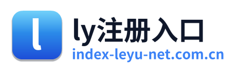 ly注册入口